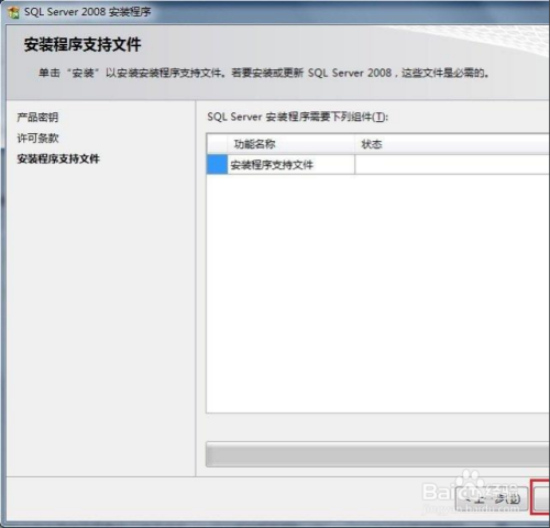 无人值守称重软件怎么在win7环境下安装(图解)