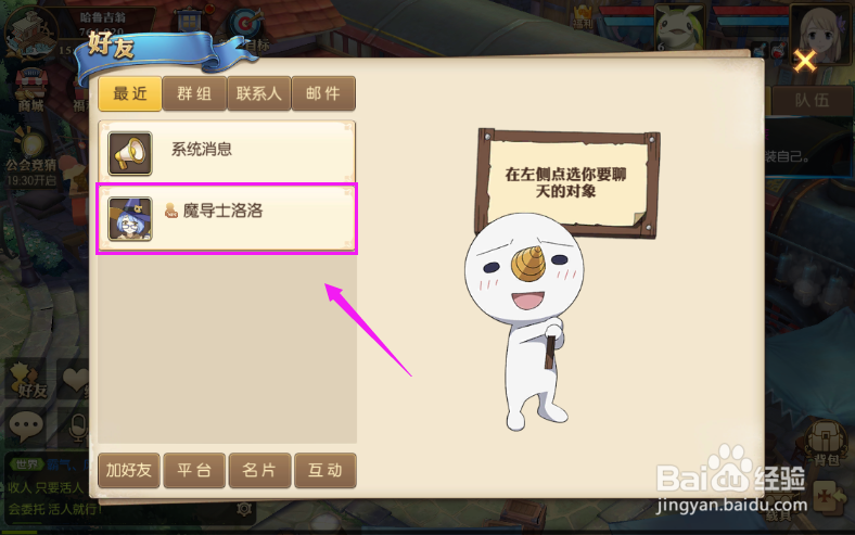 妖精的尾巴:魔导少年流水查询攻略