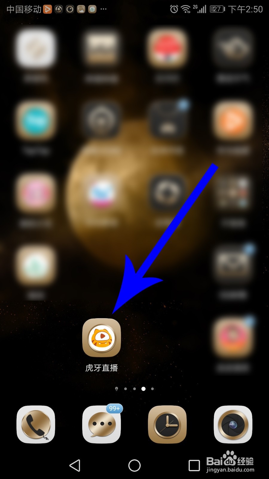 2019虎牙直播星盛典直播在哪看