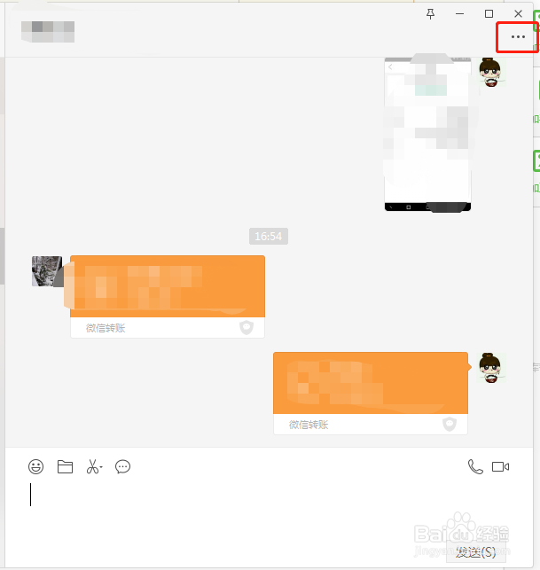微信怎样修改好友的备注