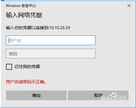 win10间无密码访问共享文件夹设置