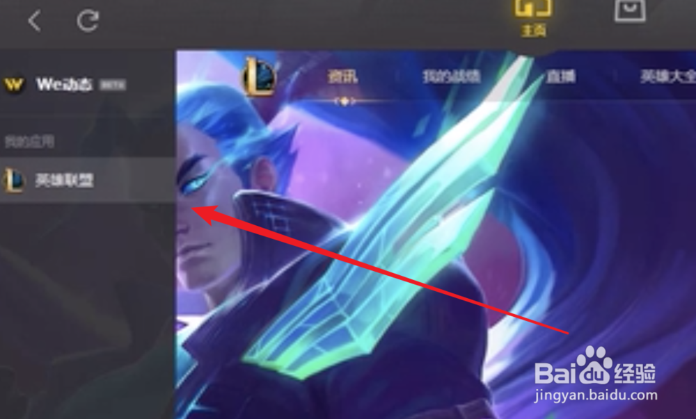 云顶之奕手机怎么玩