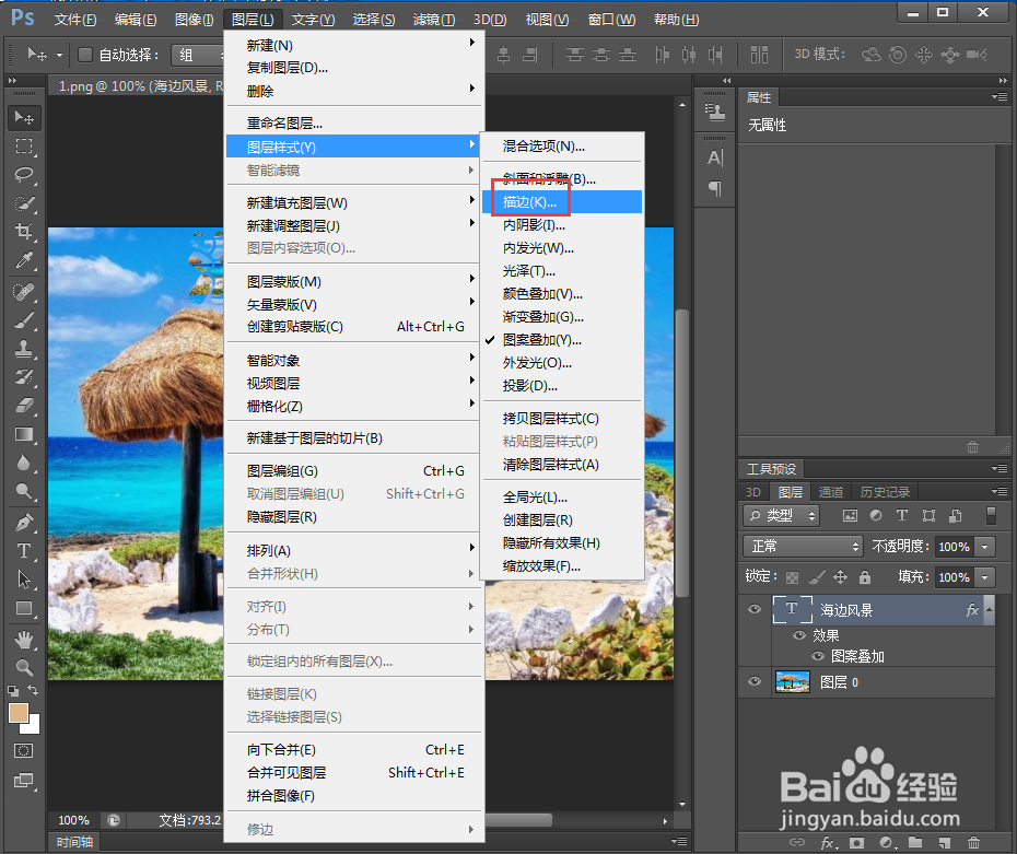 给文字添加图案和描边效果