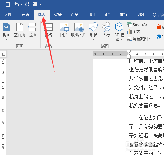 如何在Word中插入书签？