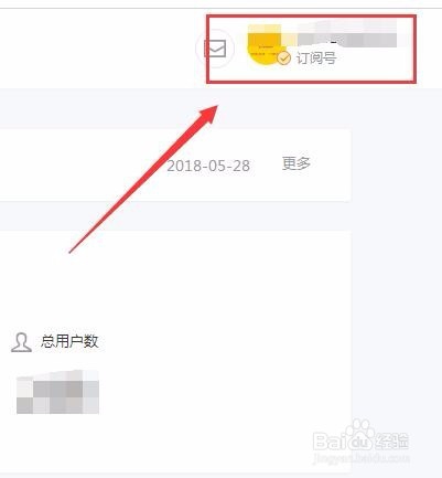 微信公众号怎么设置头像？修改微信订阅号头像
