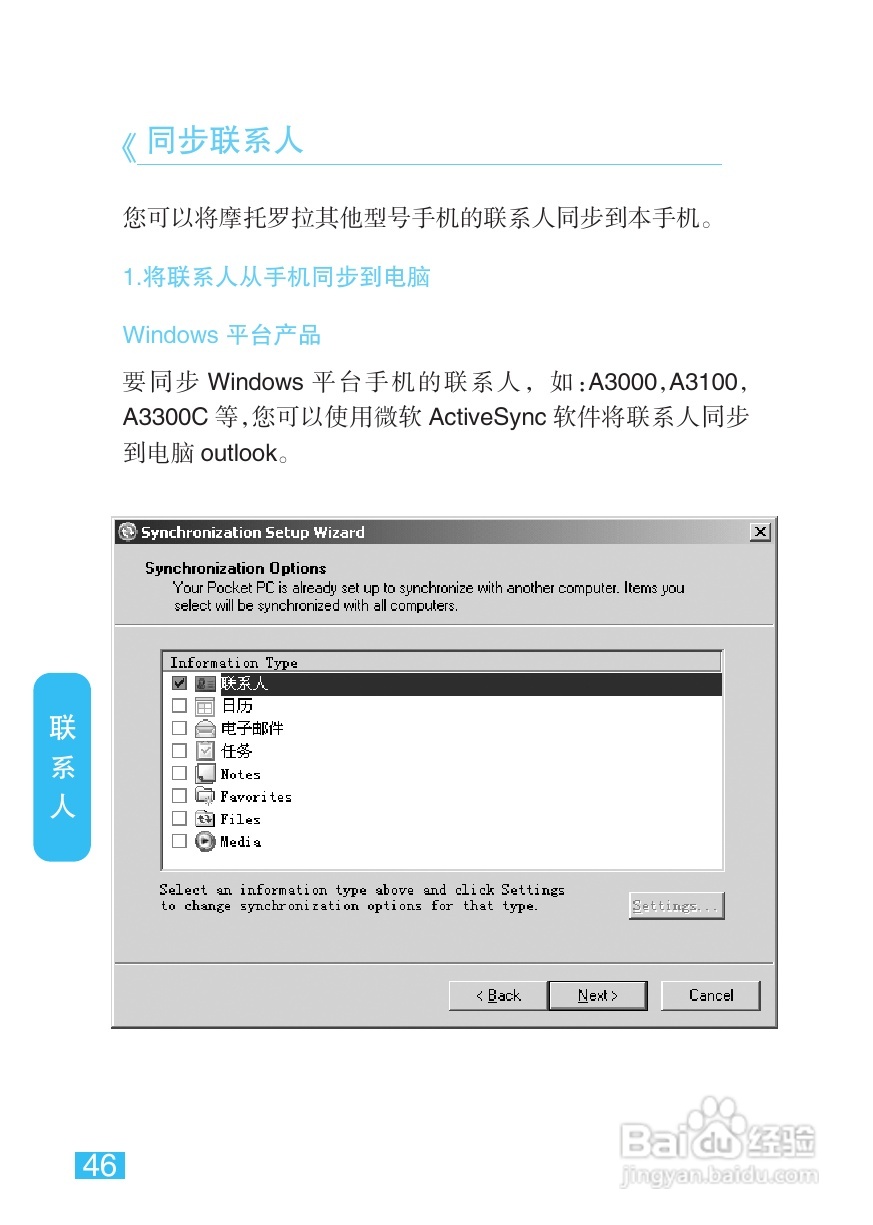 摩托罗拉XT800手机说明书:[5]
