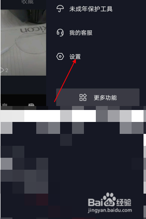 抖音怎么设置点赞信息设置为公开可见