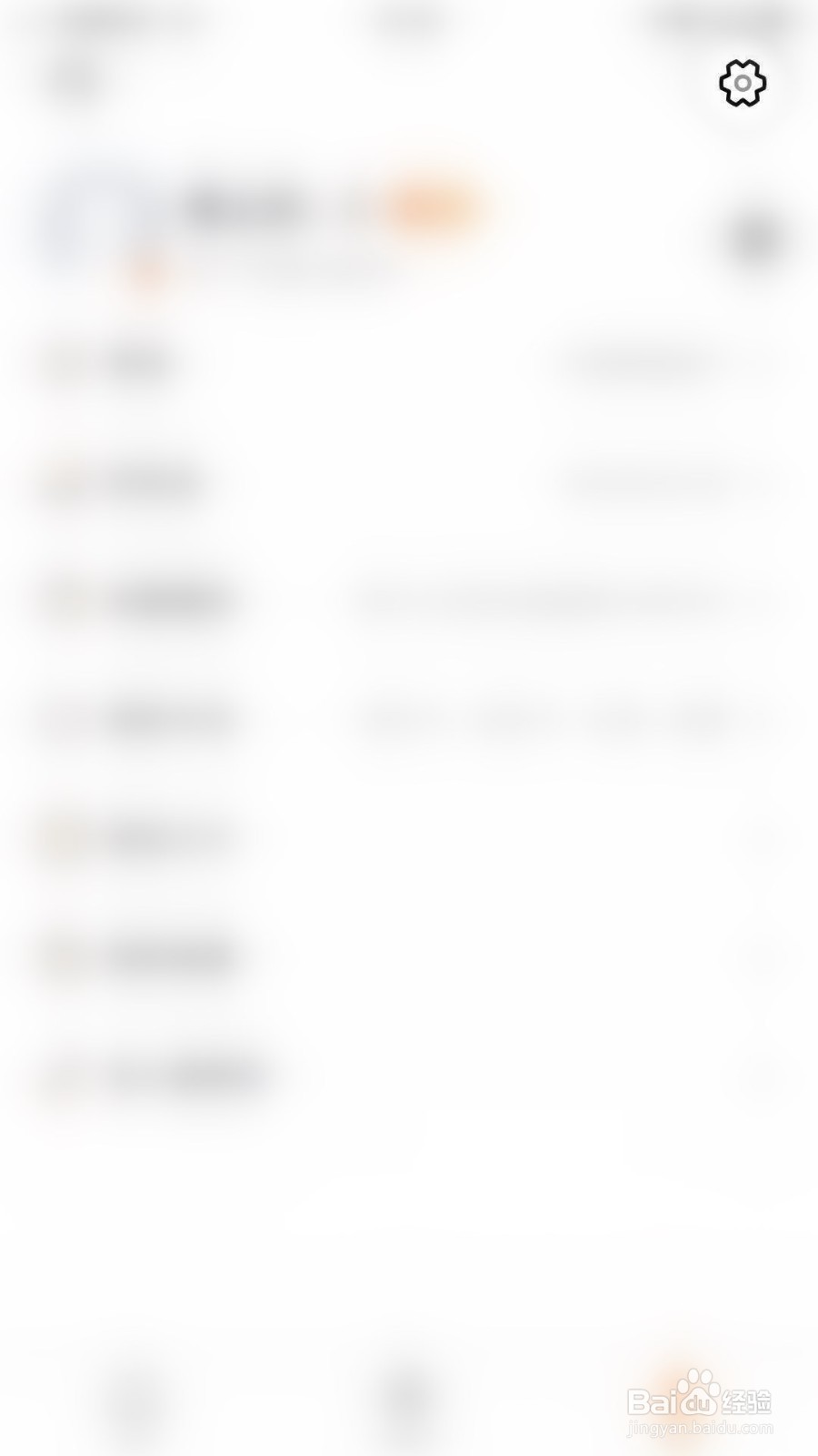 工银融e联如何关闭显示手势轨迹