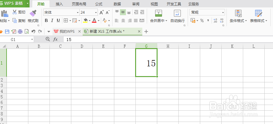 怎样增减excel小数位?