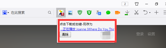 QQ音乐网页版怎么下载音乐