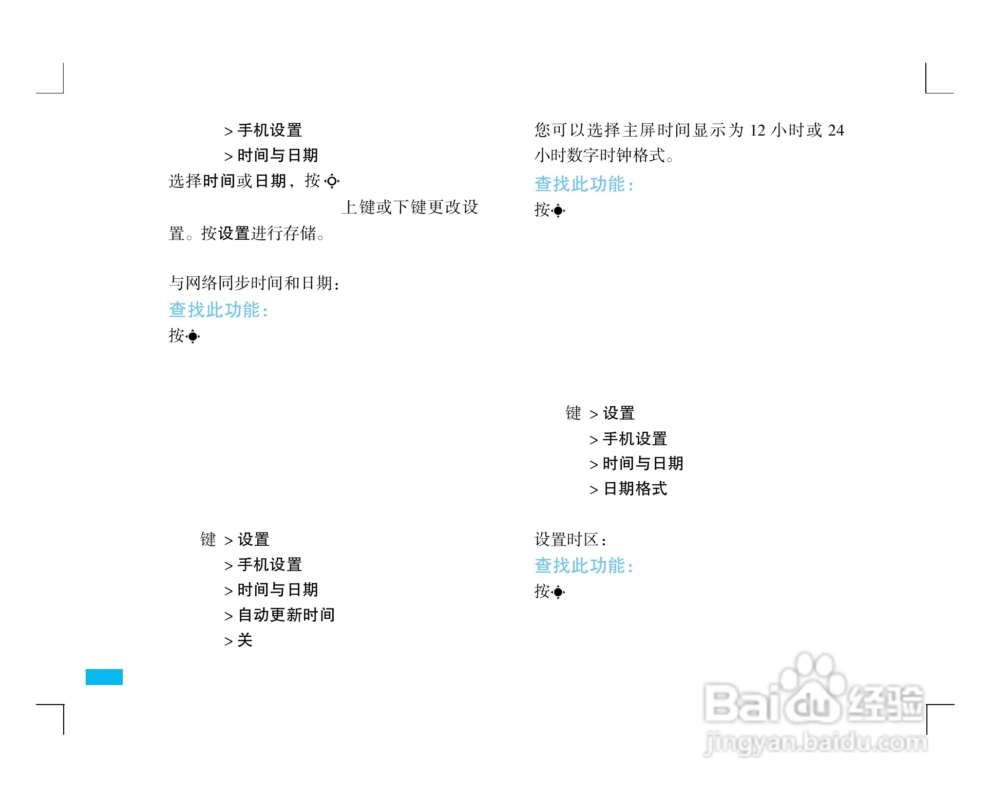 摩托罗拉ZN5手机使用说明书:[3]