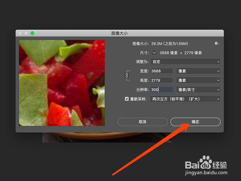 怎么在PS中修改图片的分辨率