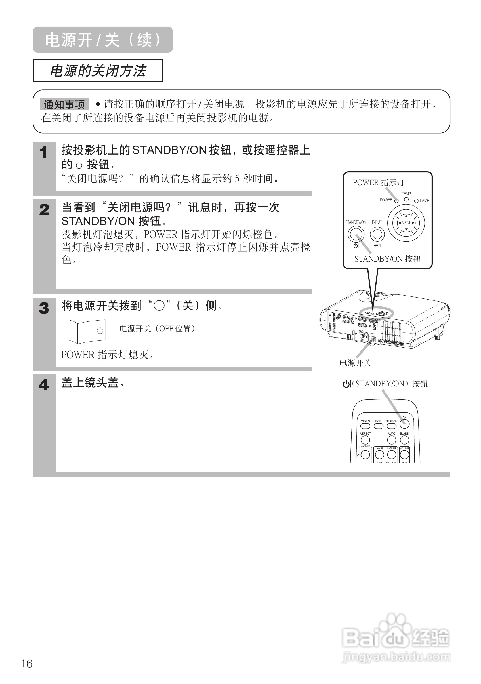 日立CP-S235W投影机使用说明书:[2]