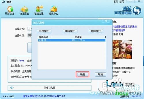 网络不给力教你怎样加速网络