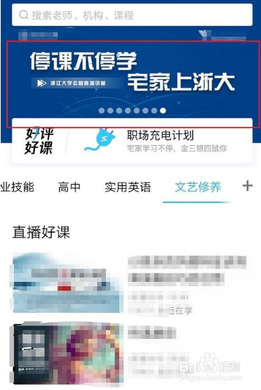 腾讯课堂怎么设置视频画质
