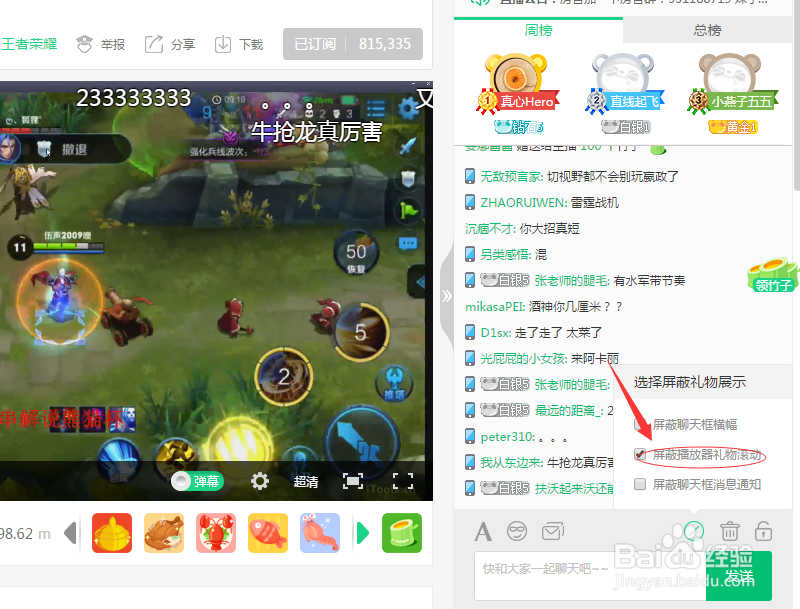 熊猫怎么关闭复活勋章