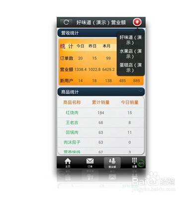 微信订餐系统哪个好用？