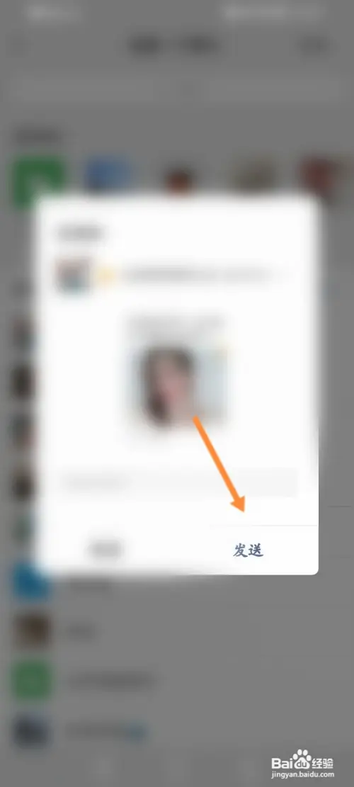 伊对软件如何邀请好友