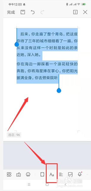 手机WPS文档中如何更改文字大小