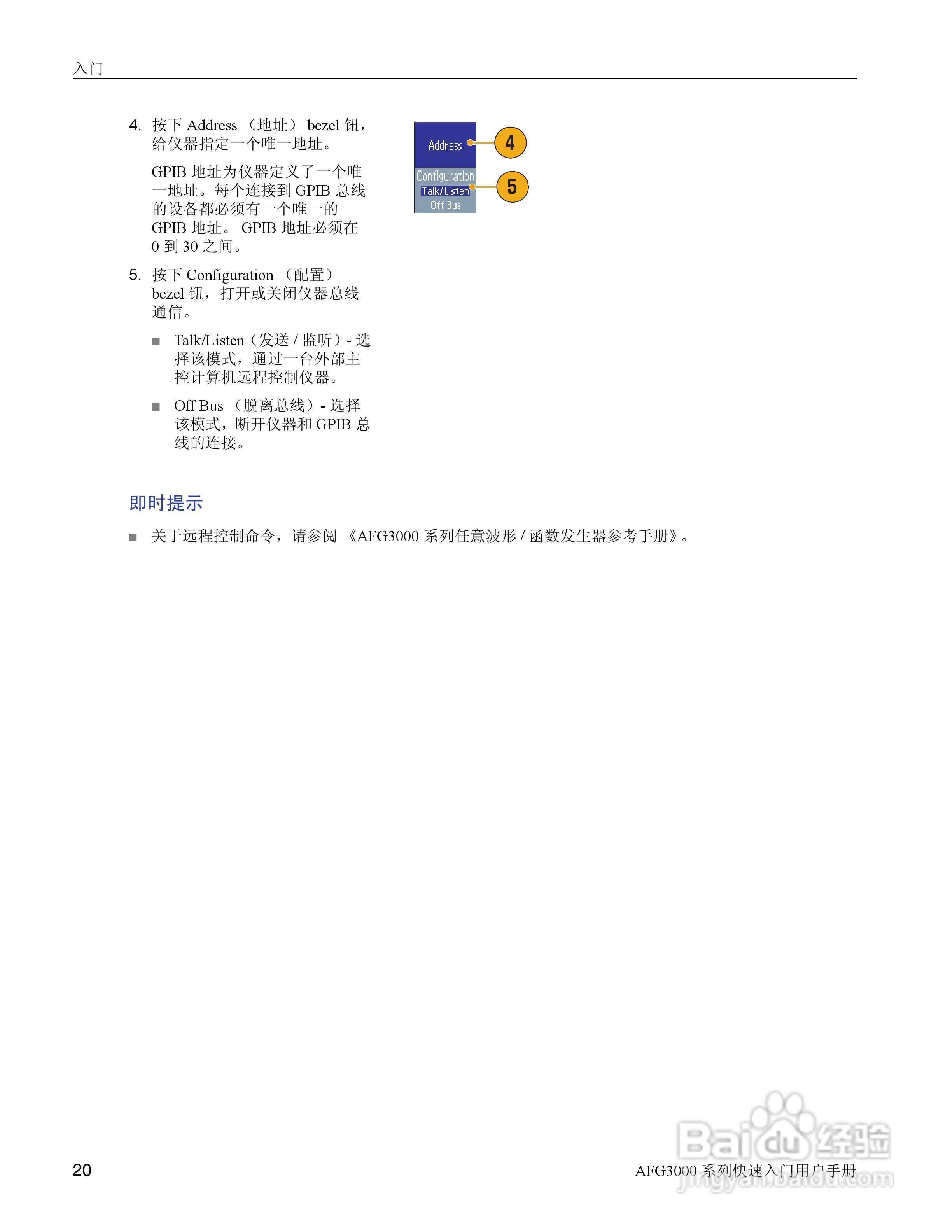 泰克AFG3252任意波形/函数发生器用户手册:[4]