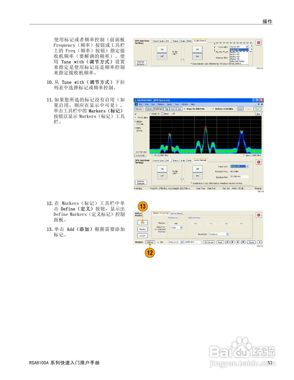 泰克RSA6100A实时频谱分析仪用户手册:[7]