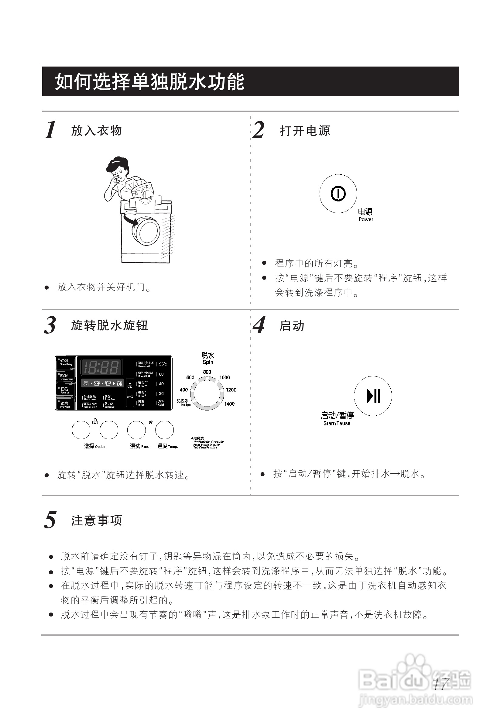 LG WD-F14345D洗衣机使用说明书:[2]