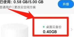 小米手机怎么删除云盘空间