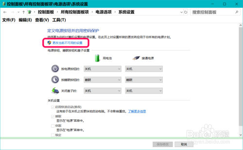 Win10系统用户头像展开项中没有锁定按纽