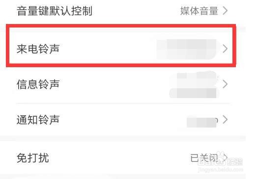 华为手机怎么设置铃声