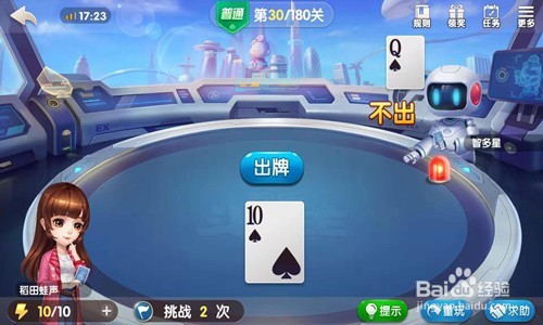 如何过欢乐斗地主第30关