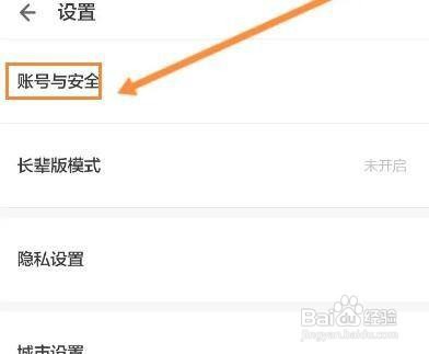 ZAKER子软件如何注销账号