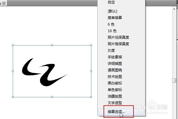 如何快速制作校徽院徽及各种标识logo