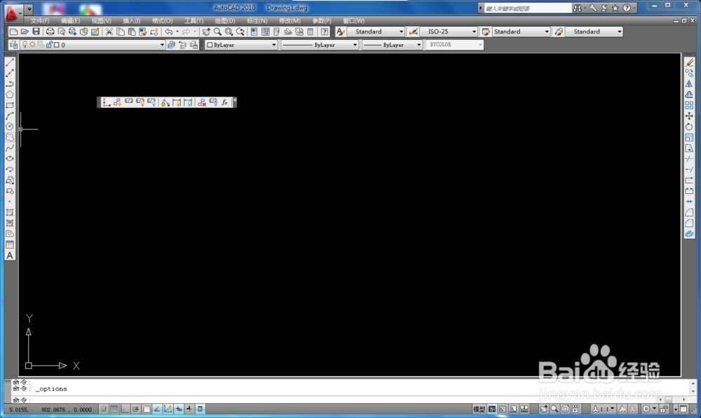 AutoCAD如何更改背景颜色
