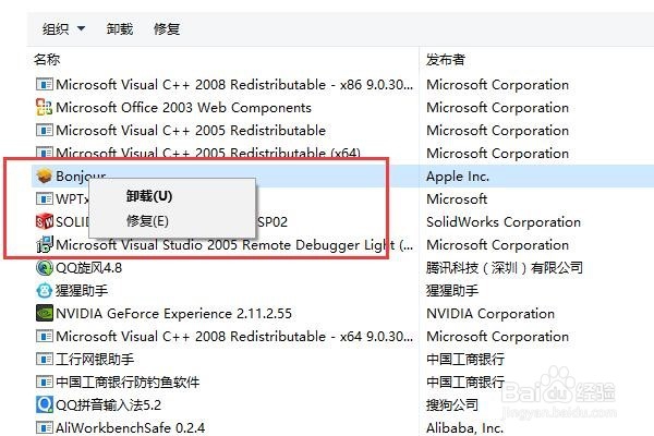 Windows10删除程序的几种方法