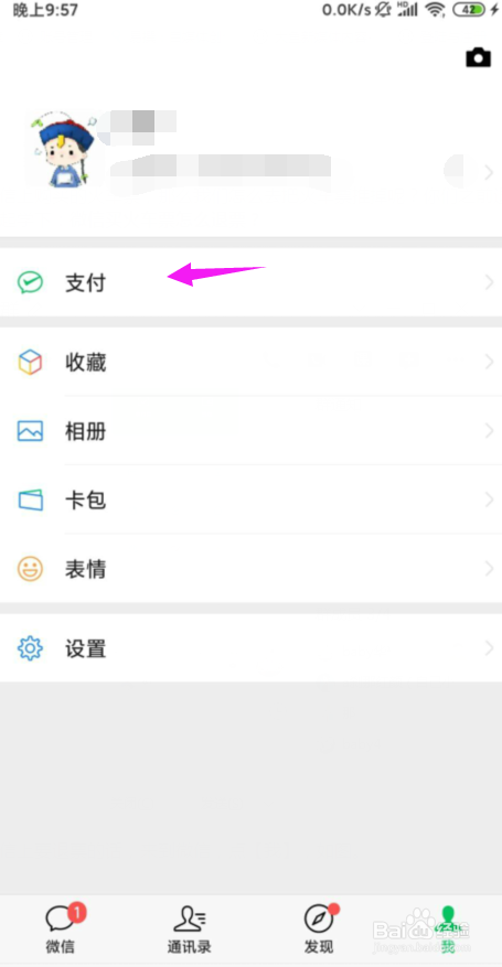 微信买火车票怎么退票?