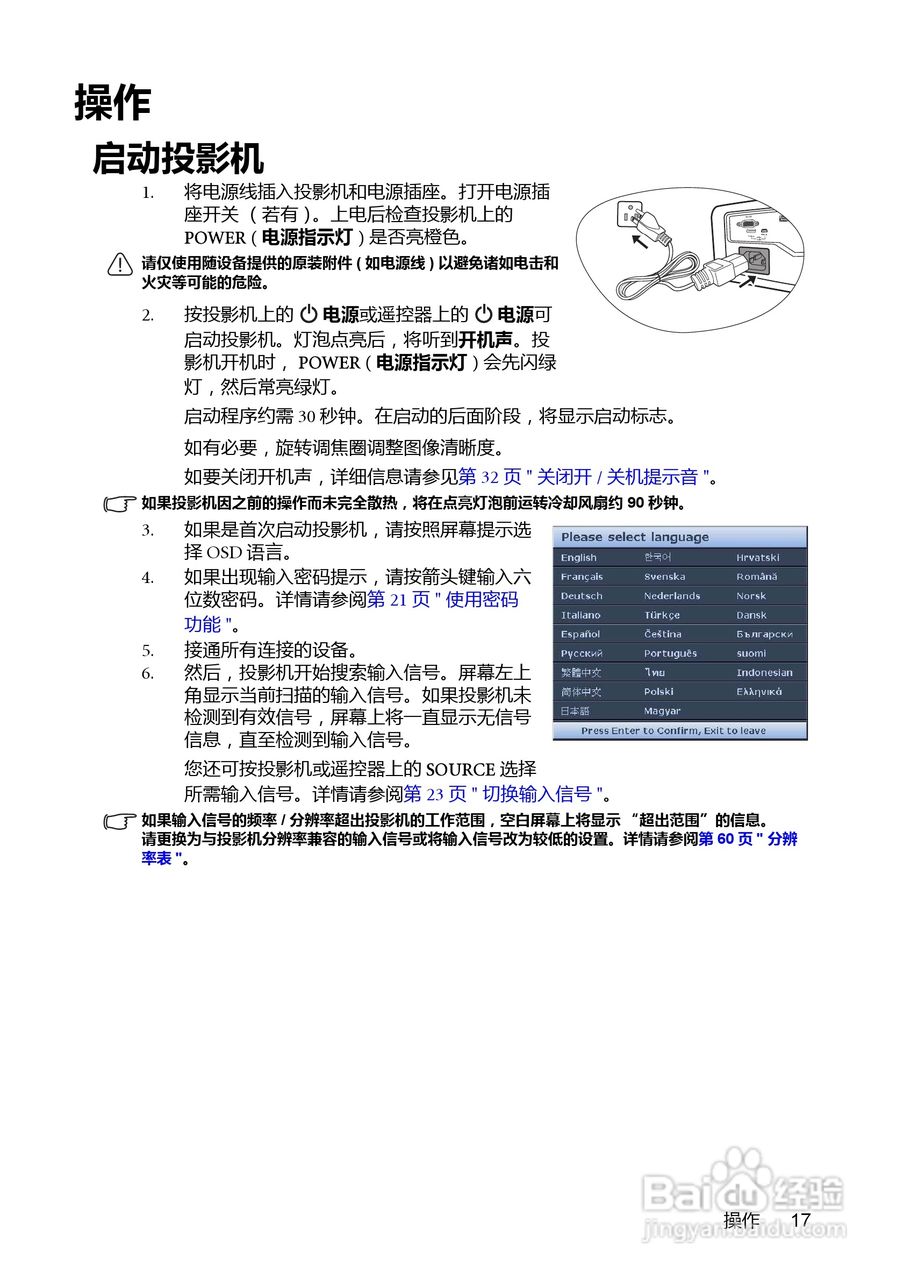 明基MS612ST投影机使用说明书:[2]
