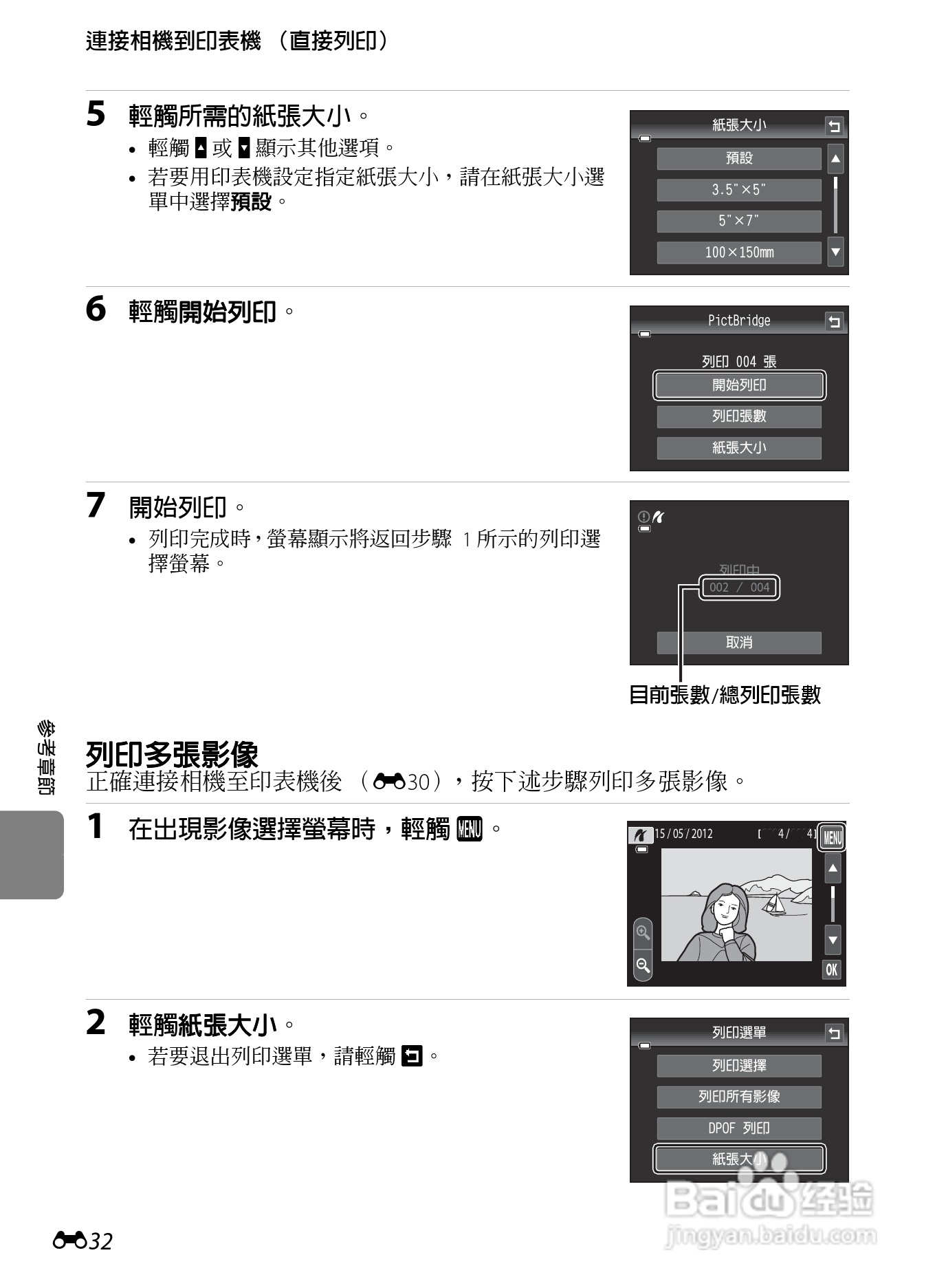 尼康 COOLPIX S4300数码相机说明书:[14]