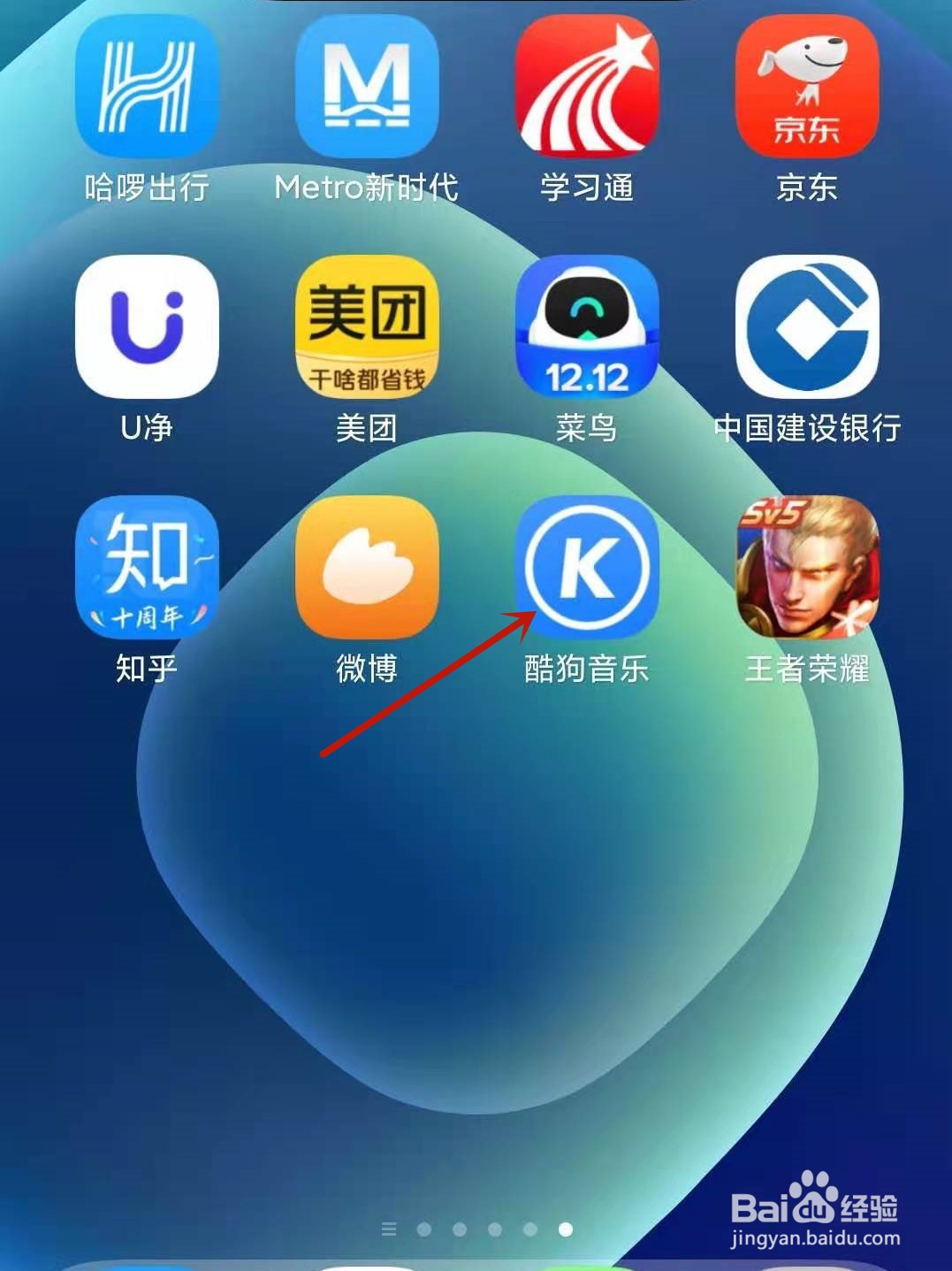 酷狗音乐怎么开启允许与其他应用同时播放