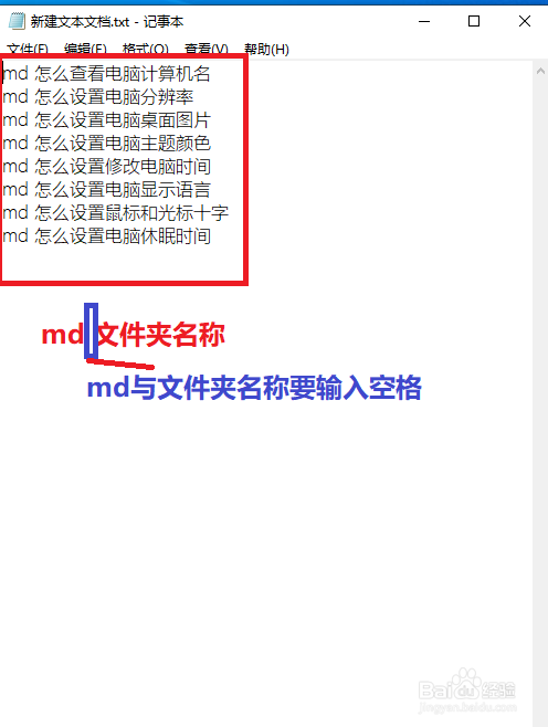 怎么批量新建文件夹