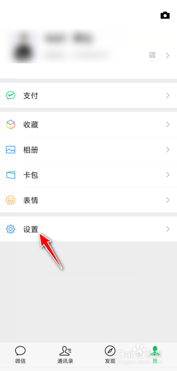 微信有消息没声音怎么回事