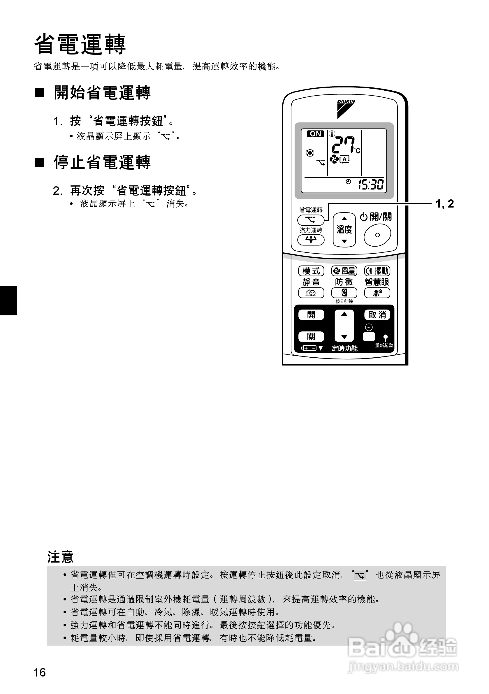 大金FTXS(K)S20,25,35,42GVLT型空调说明书:[2]