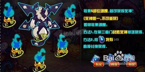 赛尔号2约瑟传说死神塔纳托斯在哪怎么抓