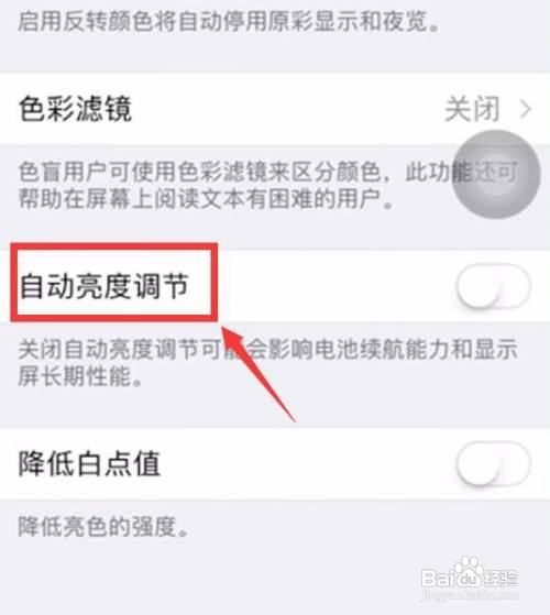 苹果手机一直闪屏跳动怎么回事