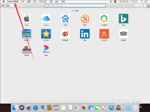 Mac系统safari您的浏览器限制了第三方cookie 百度经验 Mac系统safari您的浏览器限制了第三方cookie 百度经验