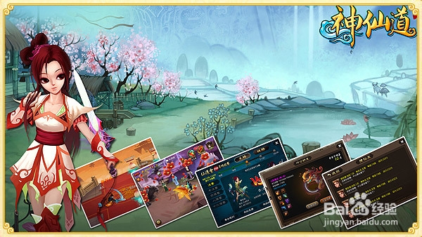 神仙道封灵属性选择攻略
