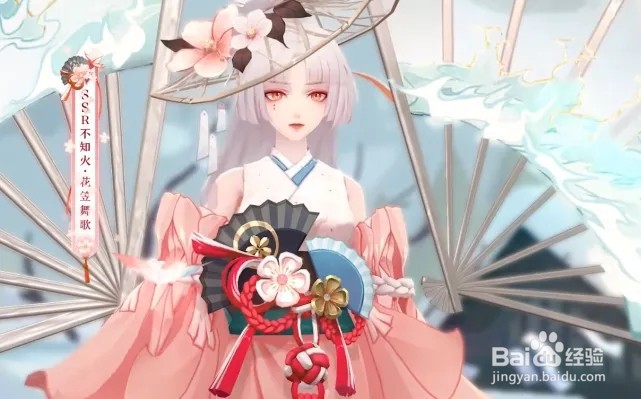 《阴阳师》不知火花笠舞歌皮肤介绍一览