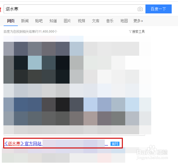 如何注册逆水寒账号