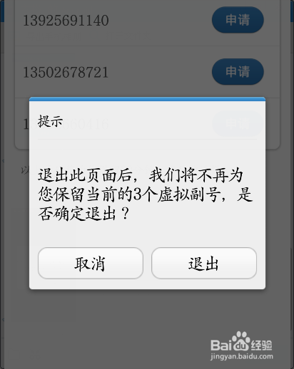 在外或者在麦当劳如何防止陌生人要电话