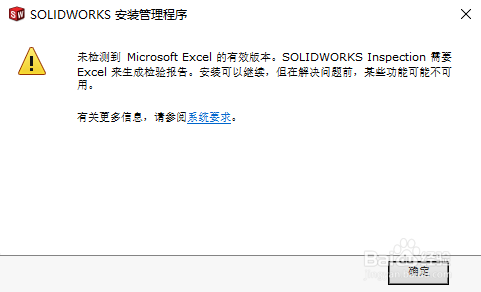 【2017版】SolidWorks软件安装教程及激活方法