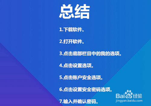 电视红包中怎么设置安全密码